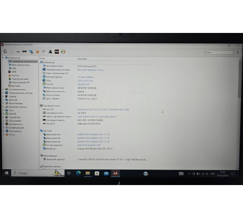 Ноутбук 15.6" HP ProBook 650 G5 i5-8365U 8GB DDR4 256Gb SSD M.2 NVMe 1920х1080 IPS
