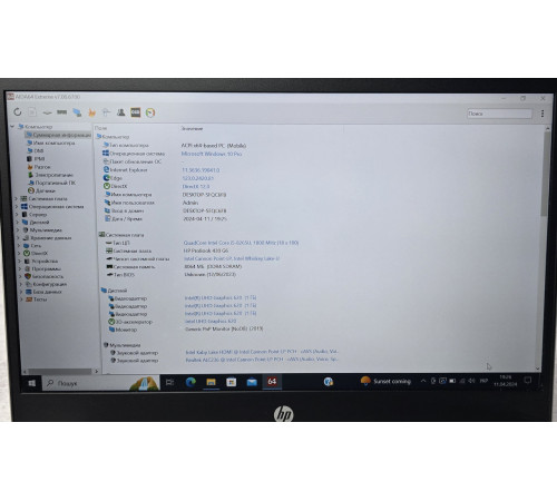 Ноутбук 13.3" HP EliteBook 430 G6 i5-8350U 8GB DDR4 256GB SSD M.2 1920х1080 IPS