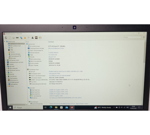 Ноутбук 14" Dell Latitude E7450 i5-5200u 8Gb DDR3 128Gb SSD 1920x1080 IPS
